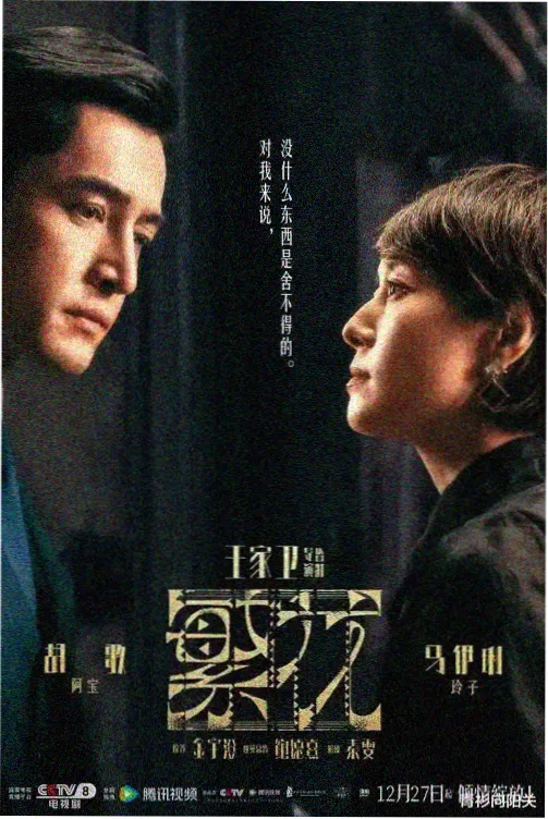 满江红2 影视排行榜